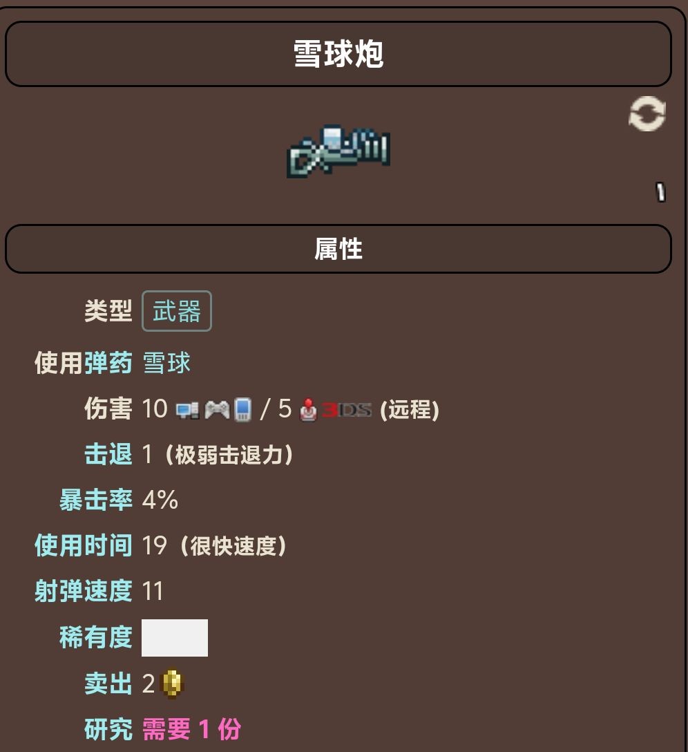 泰拉瑞亚1.4.4.9汉化最新版