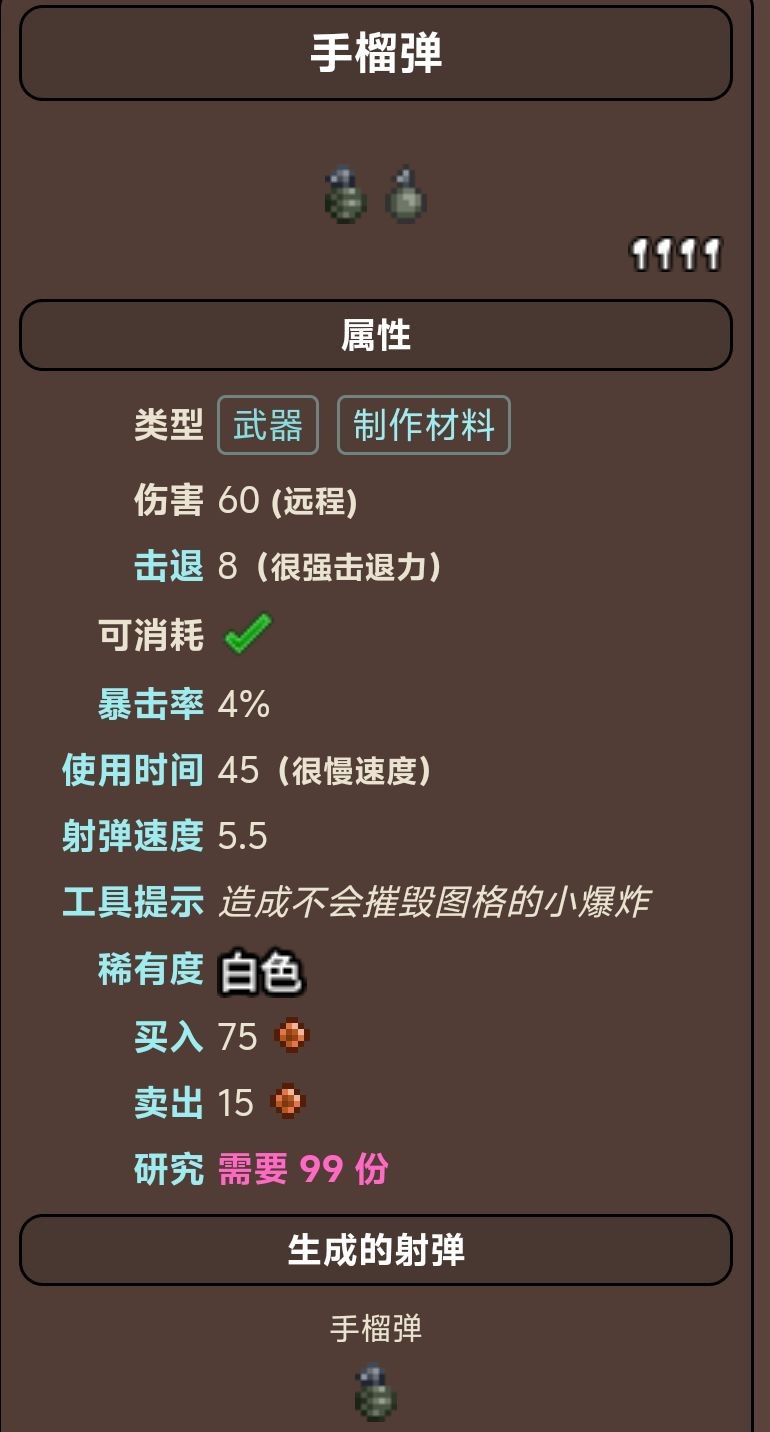 泰拉瑞亚1.4.4.9汉化最新版