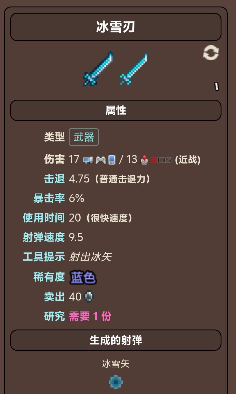 泰拉瑞亚1.4.4.9汉化最新版