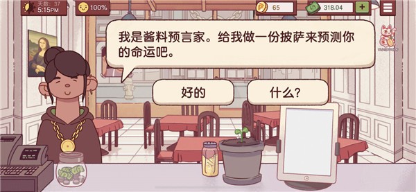 可口的披萨美味的披萨最新版