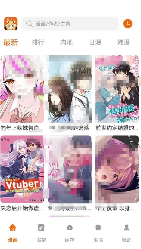 囧次元漫画pro2