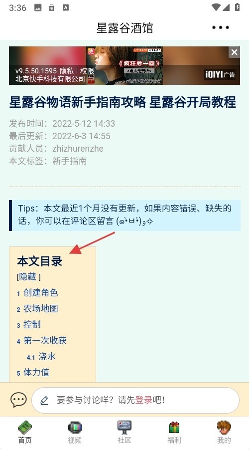 星露谷酒馆最新版