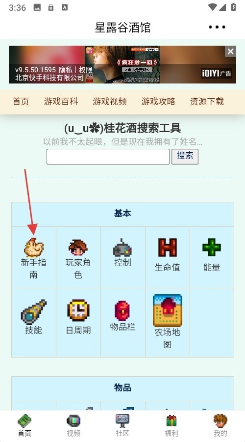 星露谷酒馆最新版