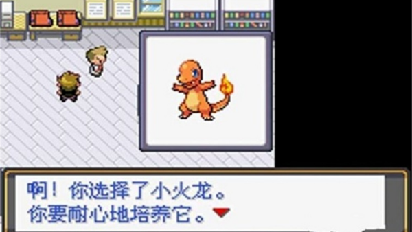 口袋妖怪最后的火红1