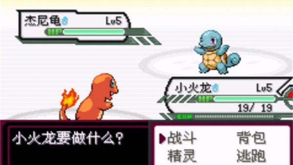 口袋妖怪最后的火红2