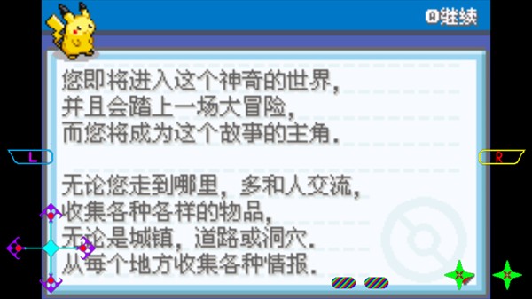 口袋妖怪最后的火红