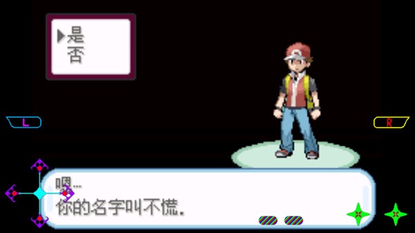 口袋妖怪最后的火红