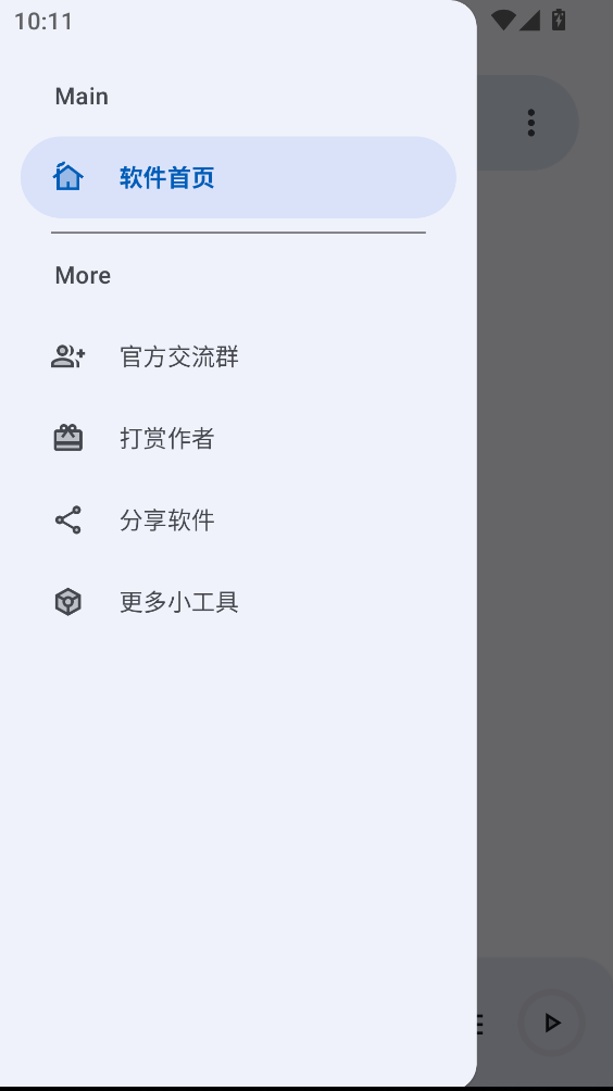 简乐音乐安卓版0