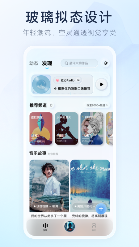 酷狗音乐概念版2.5.53
