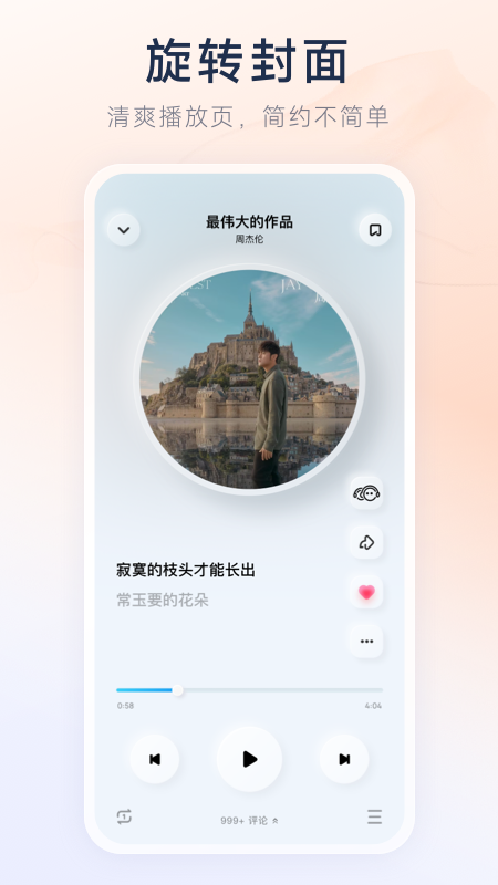 酷狗音乐概念版2.5.55