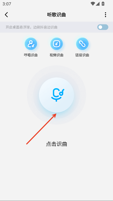 酷狗音乐概念版2.5.5