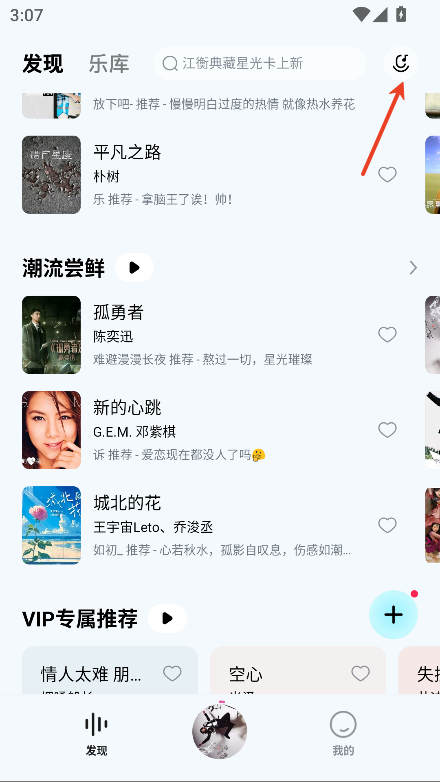 酷狗音乐概念版2.5.5