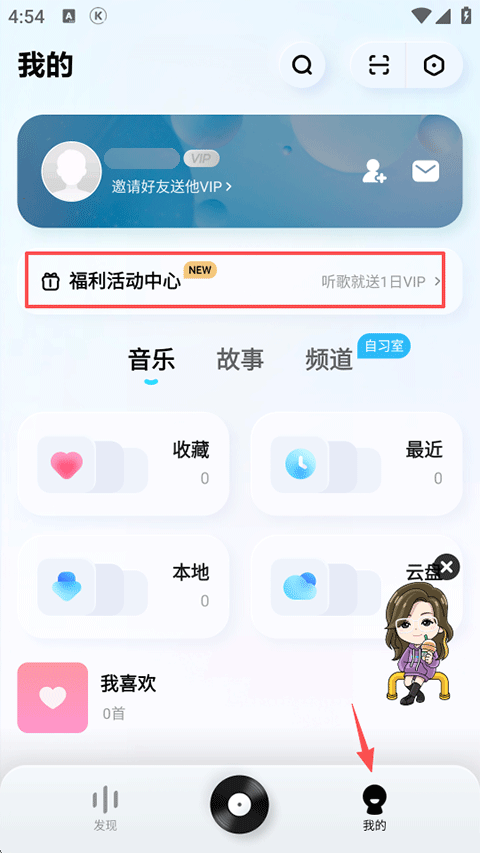 酷狗音乐概念版2.5.5