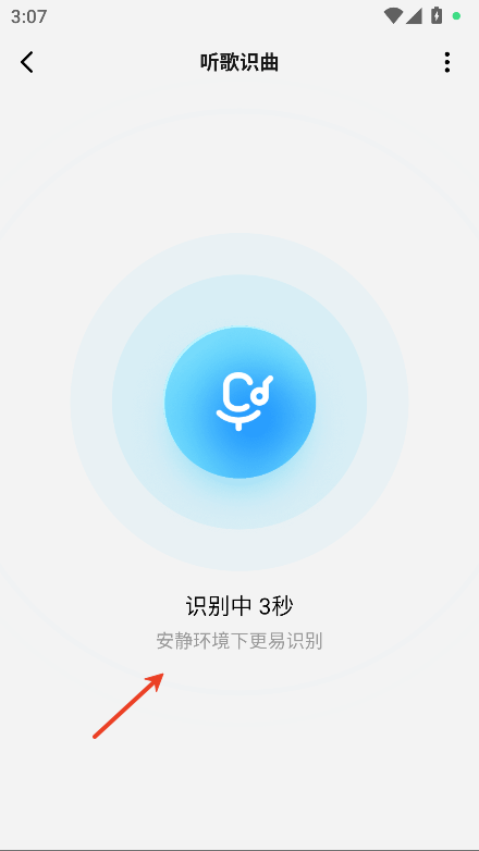 酷狗音乐概念版2.5.5