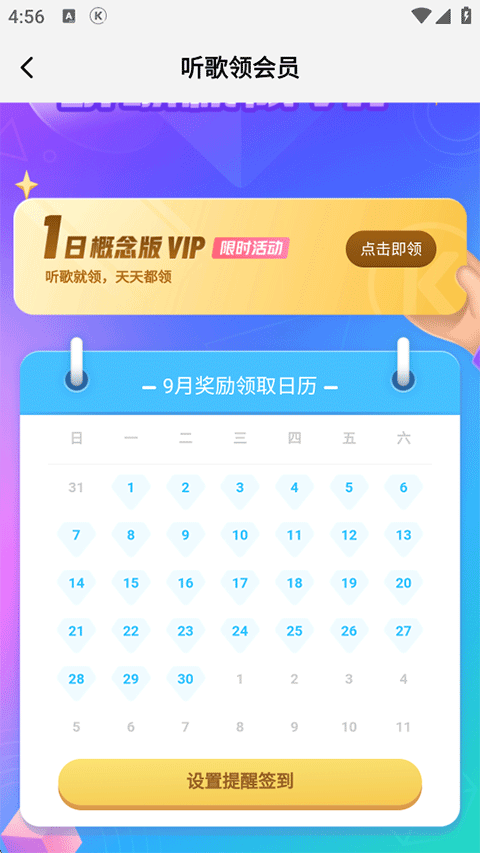 酷狗音乐概念版2.5.5