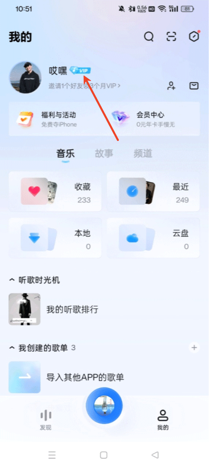 酷狗音乐概念版2.5.5