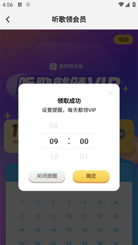 酷狗音乐概念版2.5.5