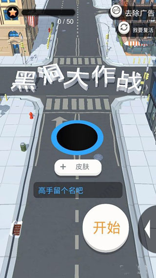 黑洞大作战抖音小游戏