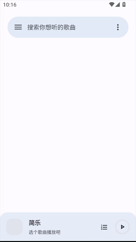 简乐音乐安卓版