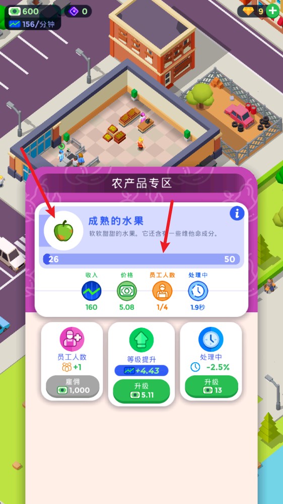 超市大亨安卓版