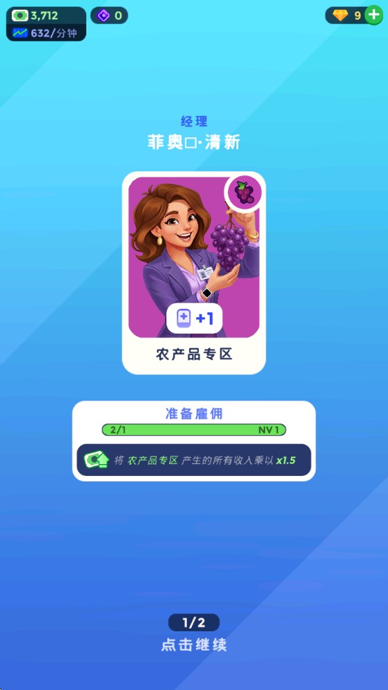 超市大亨安卓版