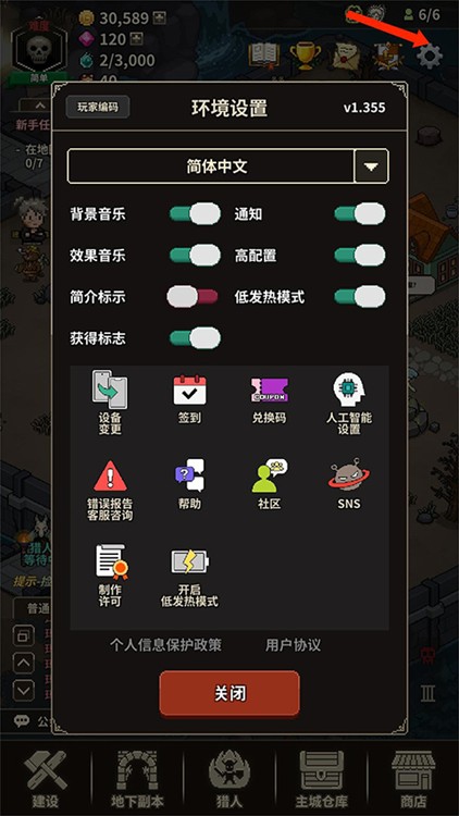 猎魔村物语2026最新版