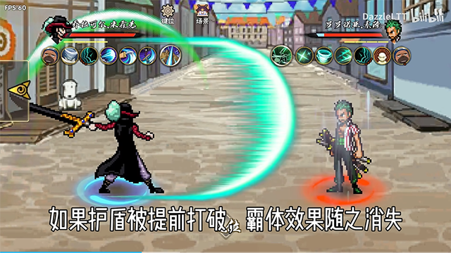 bno跨界对决1.09版本1