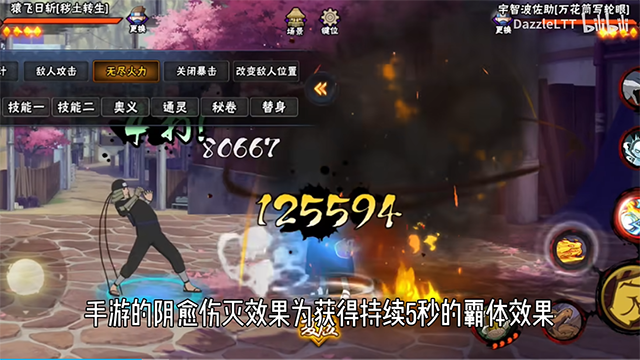 bno跨界对决1.09版本2