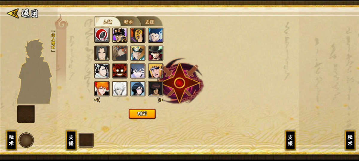 bno跨界对决1.09版本