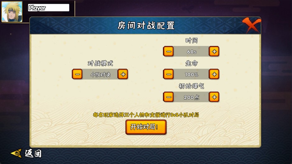 bno跨界对决1.09版本