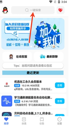 太极软件库2.0卡密