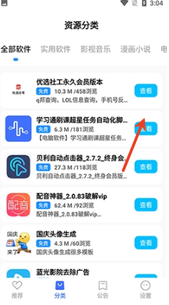 太极软件库2.0卡密