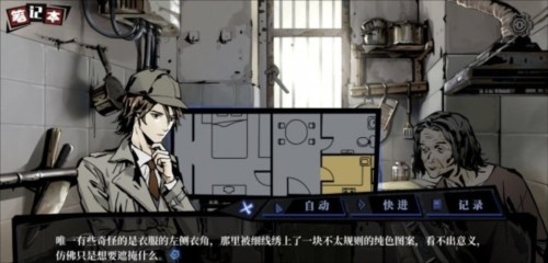 寄居隅怪奇事件簿安卓版