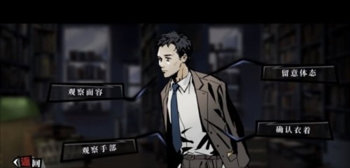 寄居隅怪奇事件簿安卓版