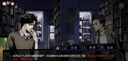 寄居隅怪奇事件簿安卓版