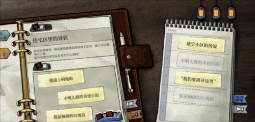 寄居隅怪奇事件簿安卓版