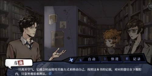 寄居隅怪奇事件簿安卓版