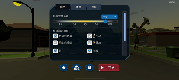 大型烟花模拟器安卓版