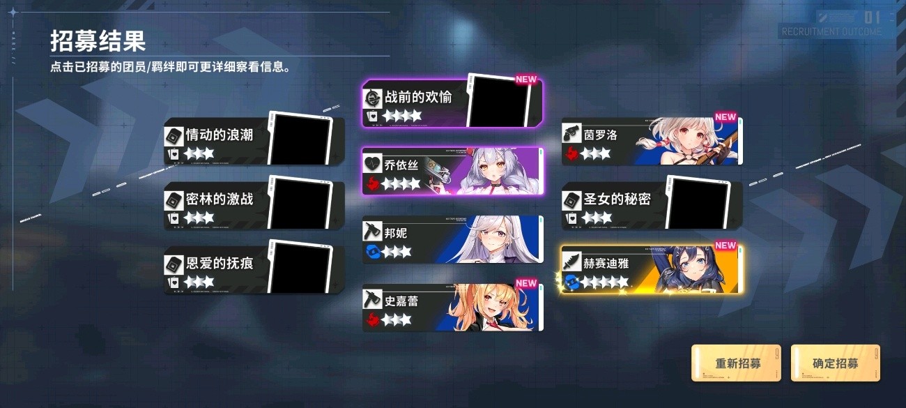 星陨计划2026最新版