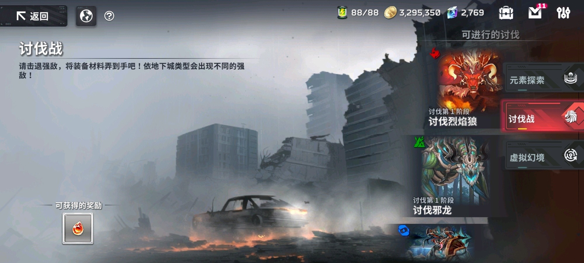 星陨计划2026最新版