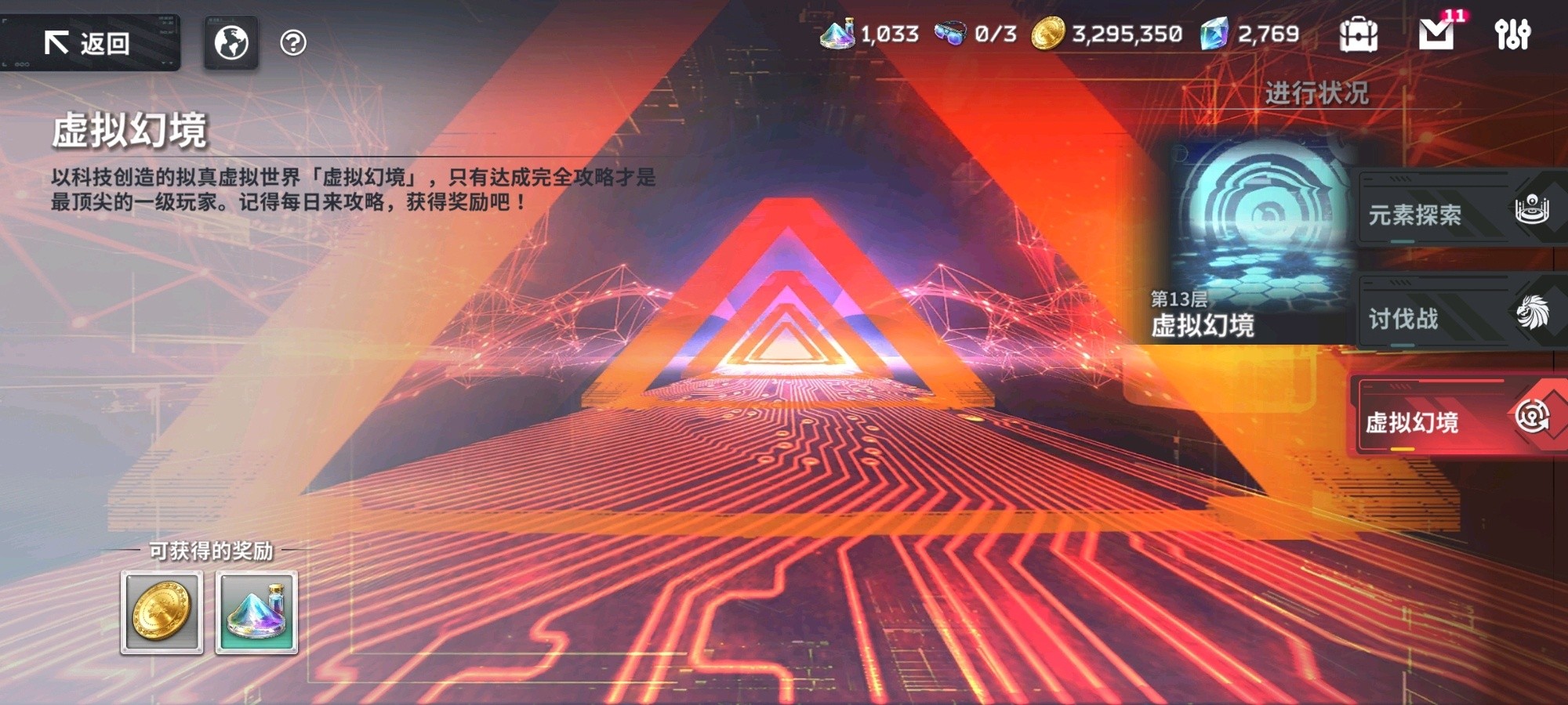 星陨计划2026最新版