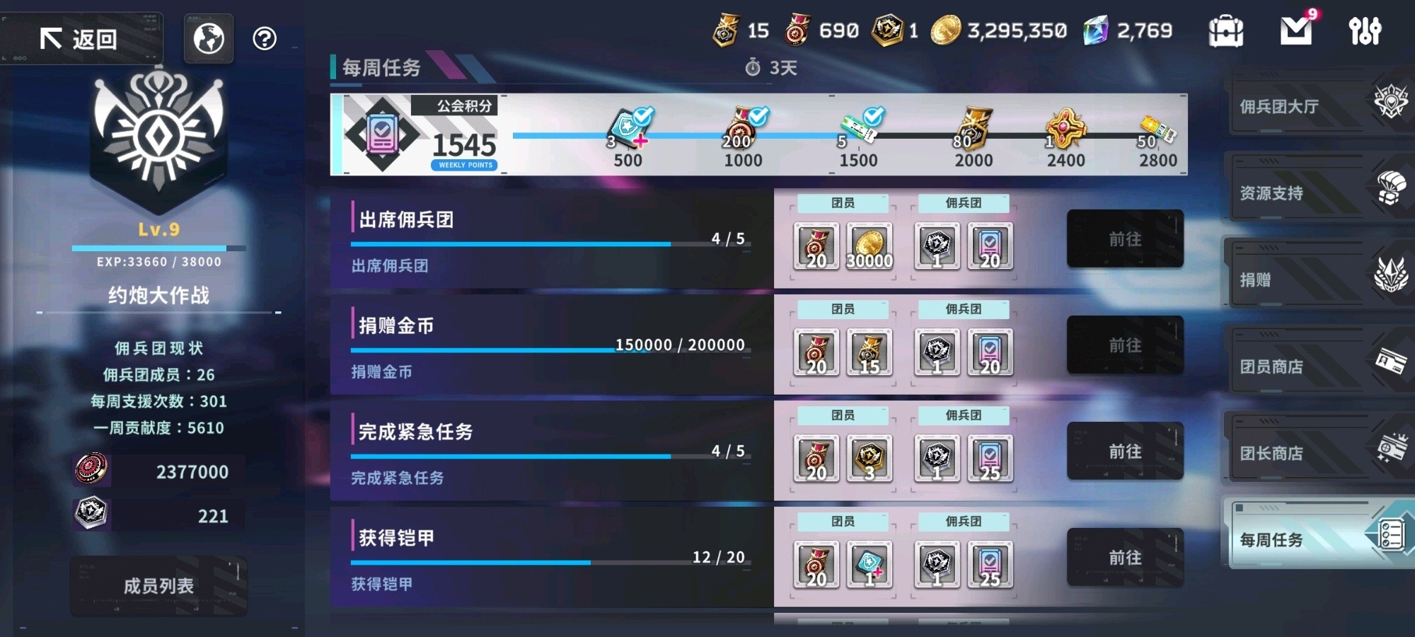 星陨计划2026最新版
