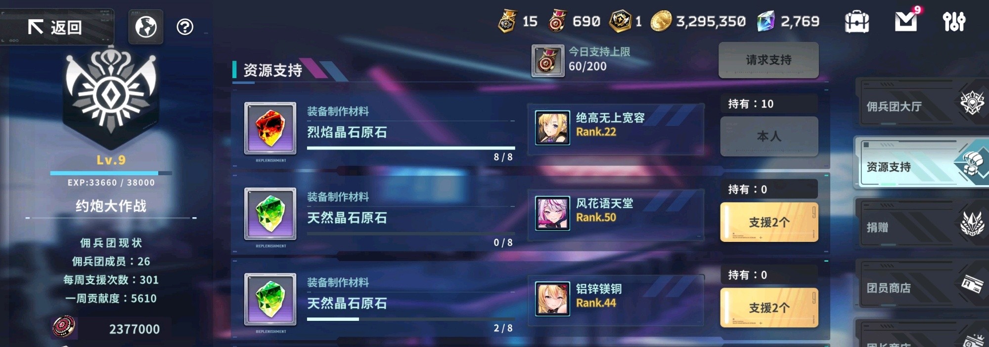 星陨计划2026最新版