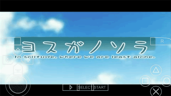 缘之空1