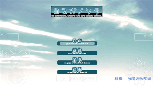 缘之空2