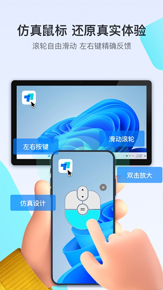 todesk安卓版2