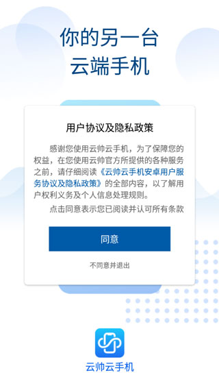 云帅云手机app0