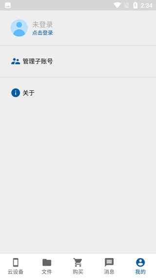 云帅云手机app2