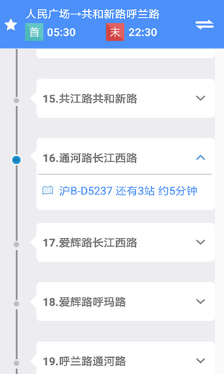 上海公交车实时查询2