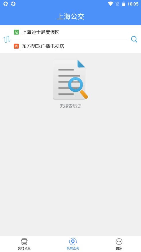 上海公交车实时查询